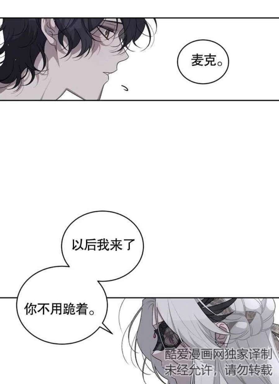 被恶女驯服的野兽男主角是谁漫画,第03话 63图