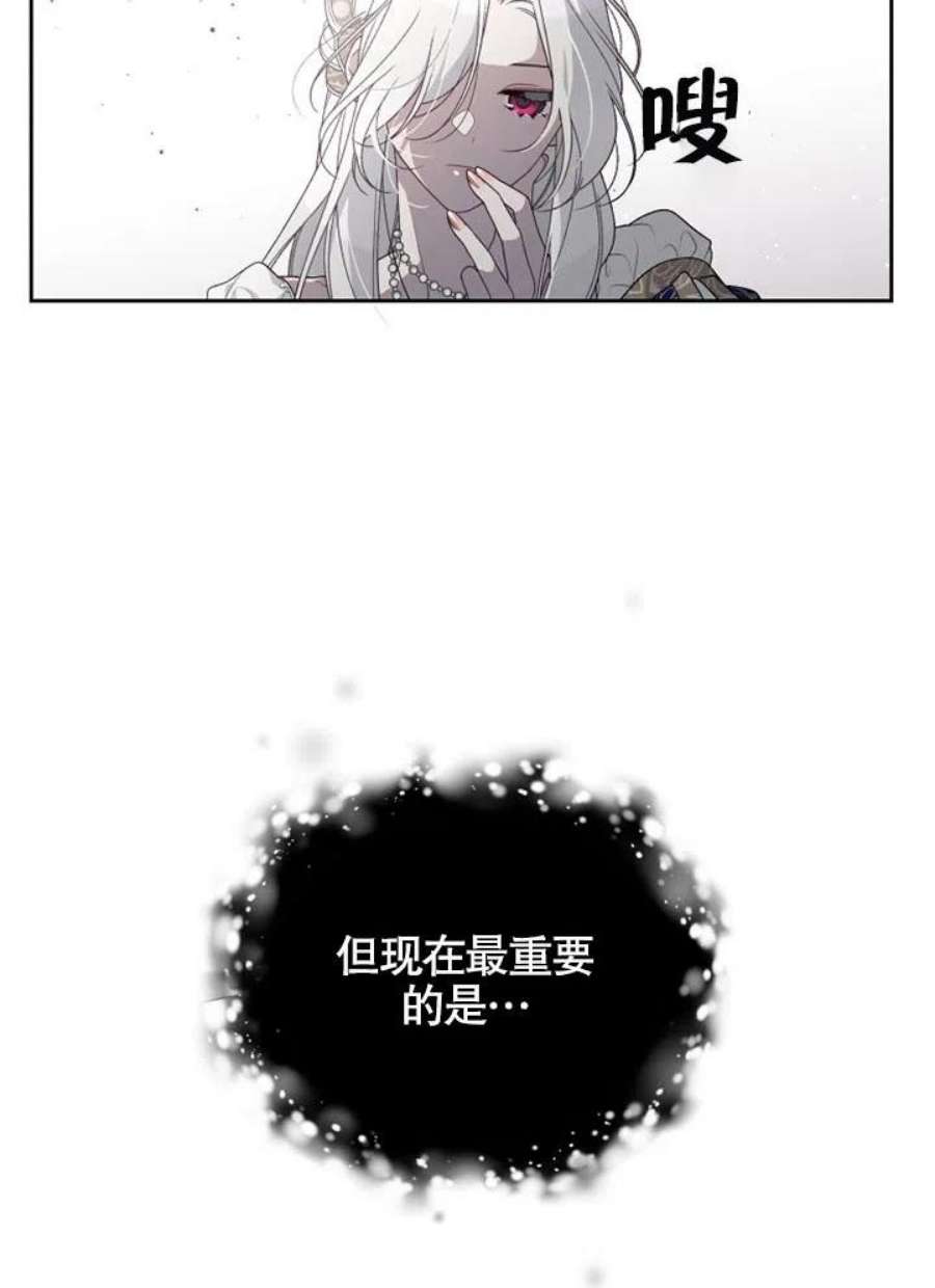 被恶女驯服的野兽男主角是谁漫画,第03话 41图