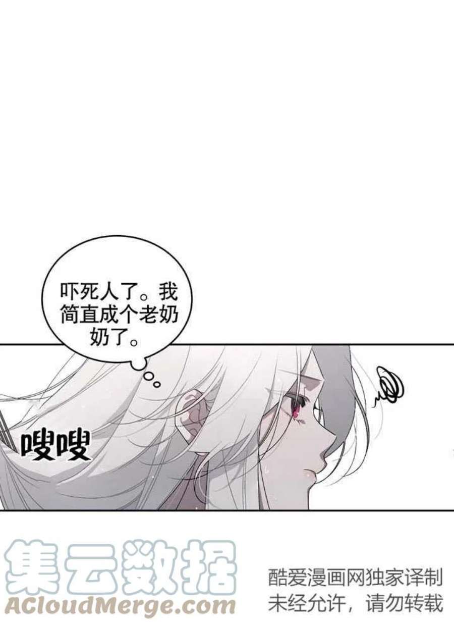 被恶女驯服的野兽男主角是谁漫画,第03话 10图