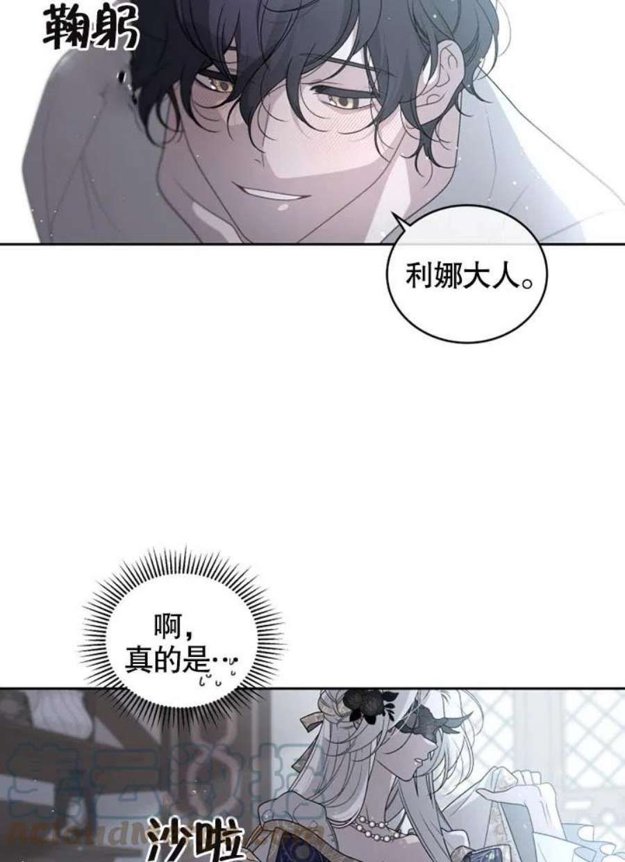 被恶女驯服的野兽男主角是谁漫画,第03话 49图