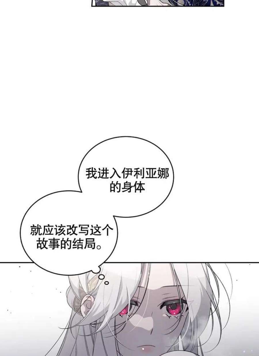 被恶女驯服的野兽男主角是谁漫画,第03话 24图