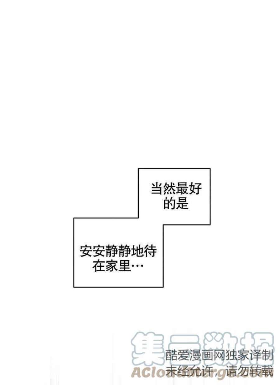 被恶女驯服的野兽男主角是谁漫画,第03话 31图