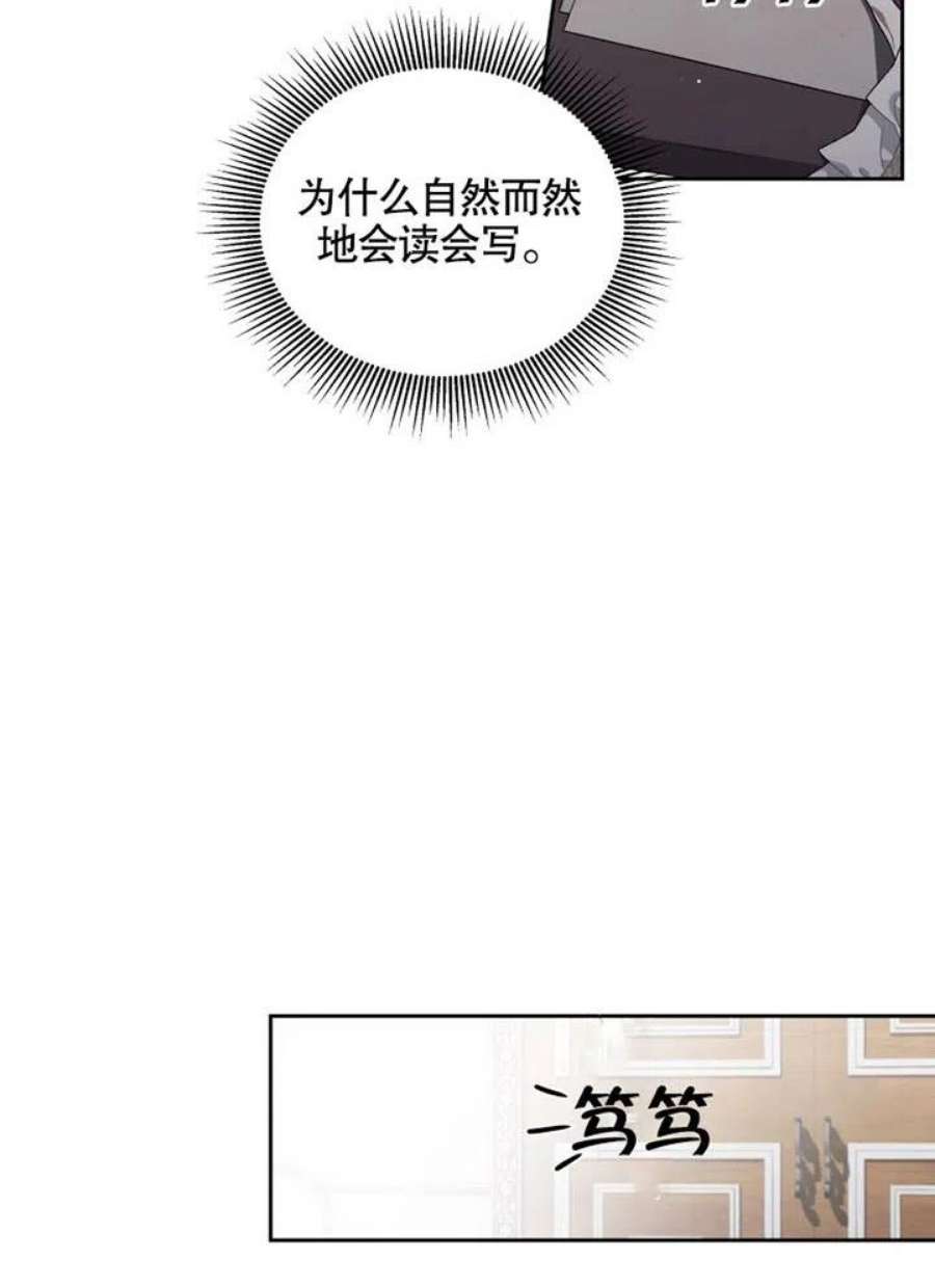 被恶女驯服的野兽男主角是谁漫画,第03话 14图