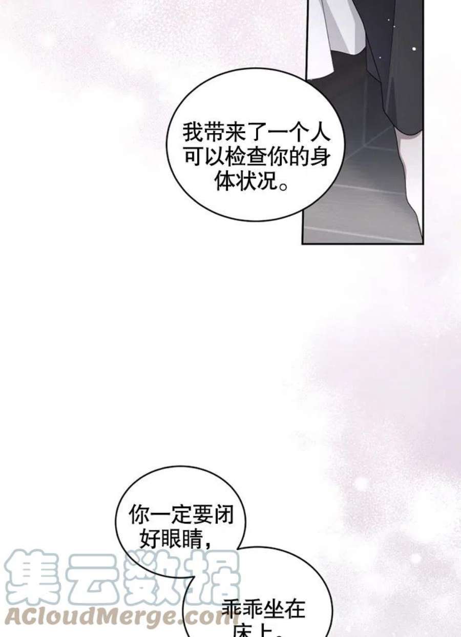 被恶女驯服的野兽男主角是谁漫画,第03话 79图