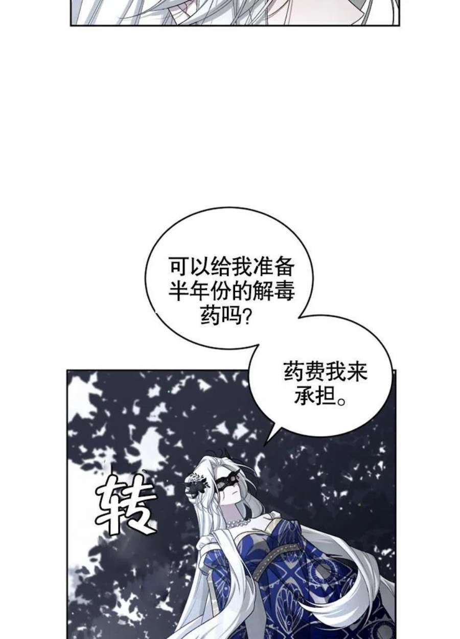 被恶女驯服的野兽男主清醒了吗漫画,第04话 50图