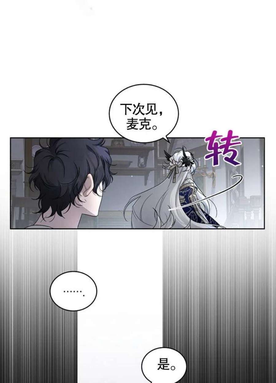 被恶女驯服的野兽男主清醒了吗漫画,第04话 35图