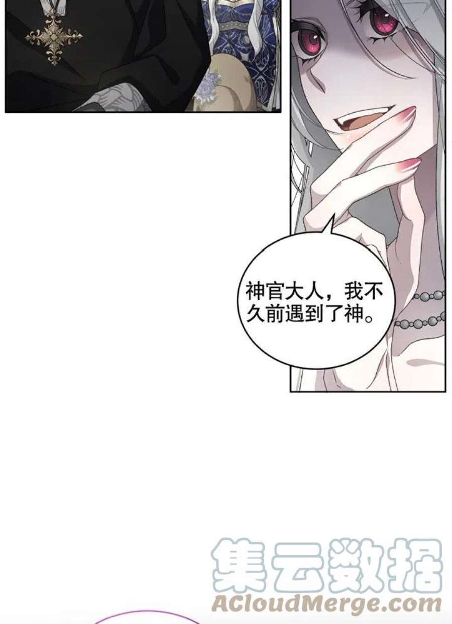 被恶女驯服的野兽男主角是谁漫画,第05话 31图