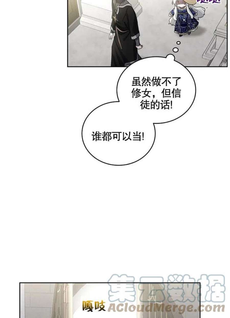 被恶女驯服的野兽男主角是谁漫画,第05话 25图