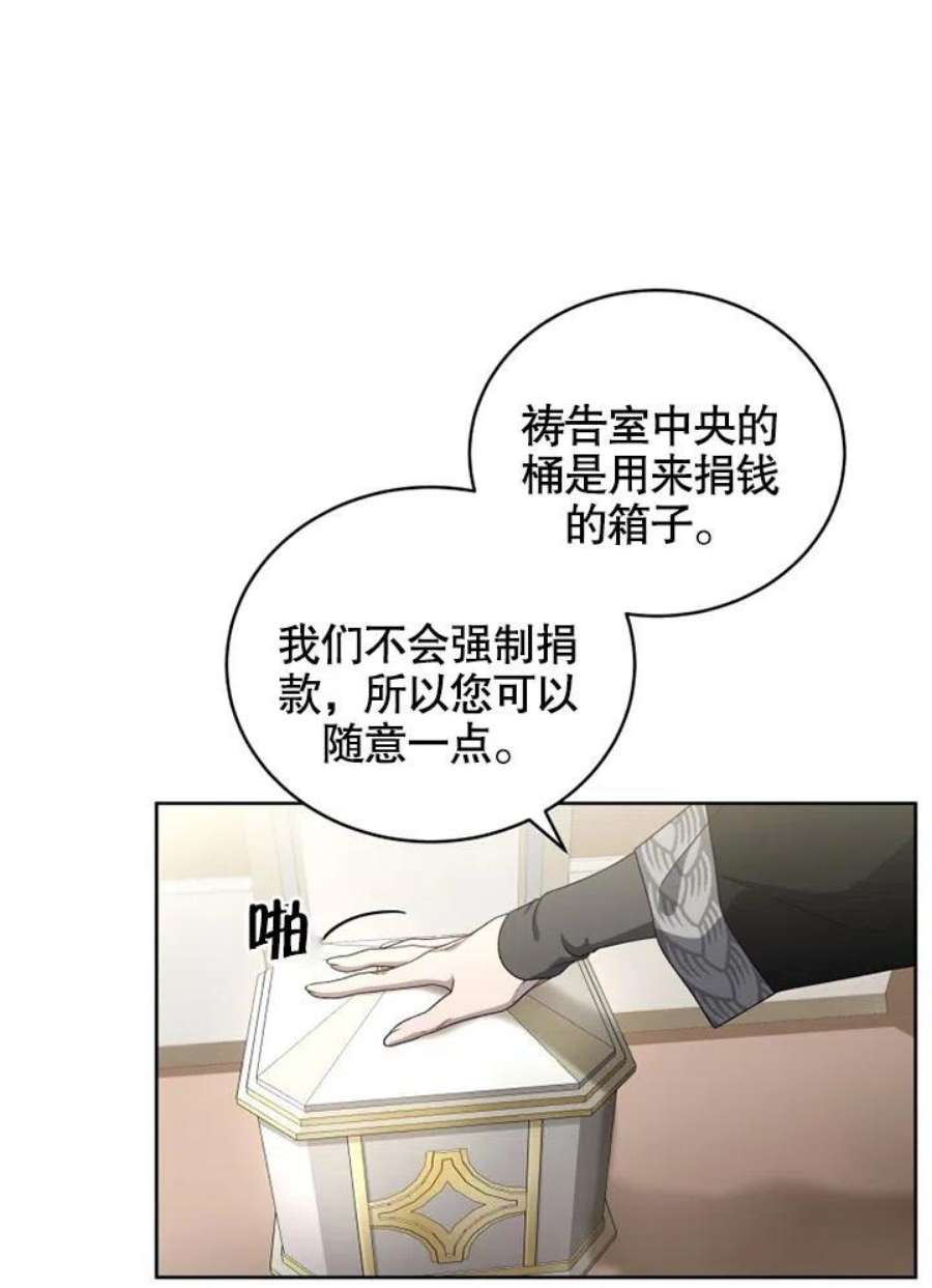 被恶女驯服的野兽男主角是谁漫画,第05话 44图