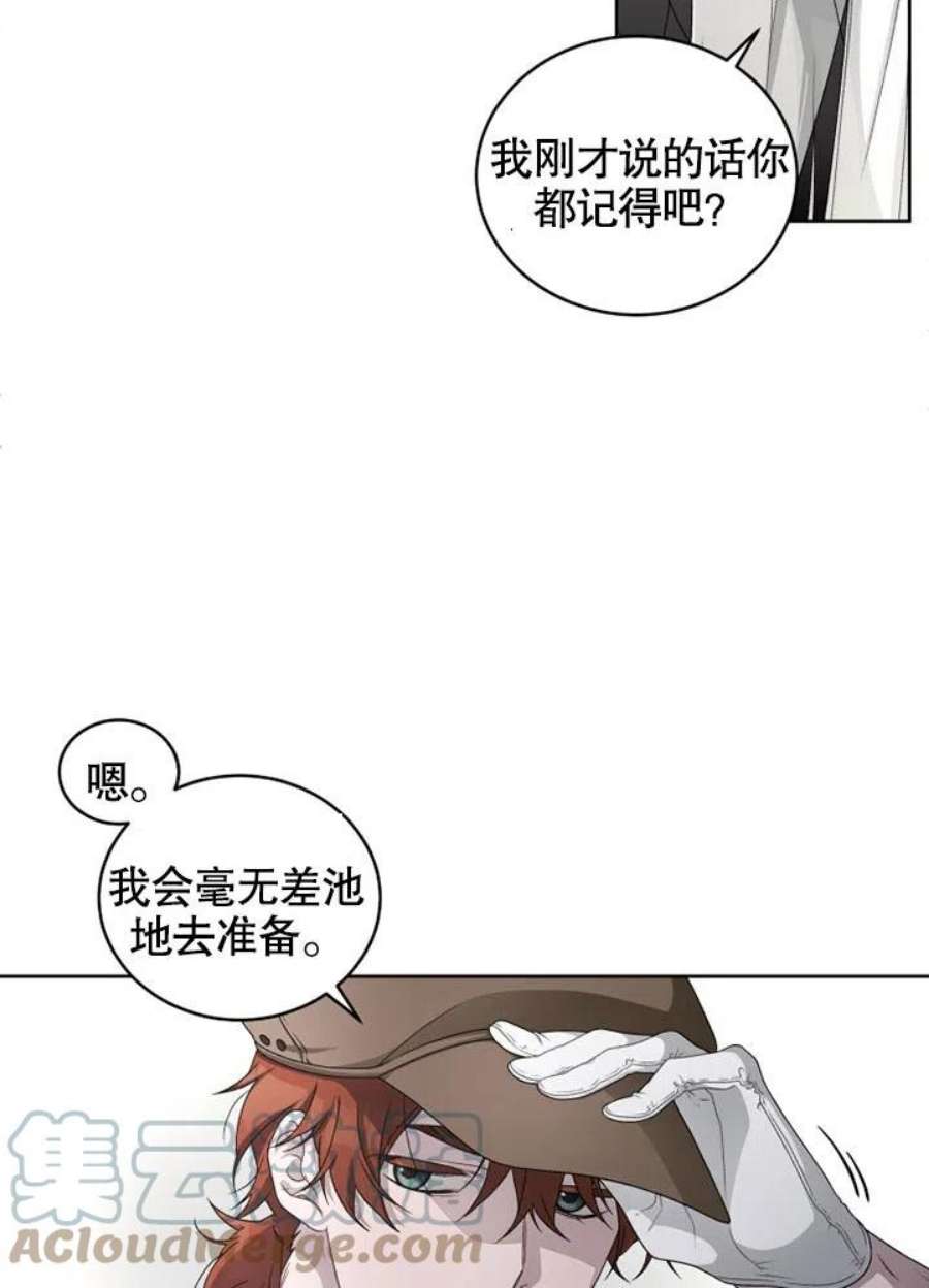 被恶女驯服的野兽男主角是谁漫画,第05话 70图