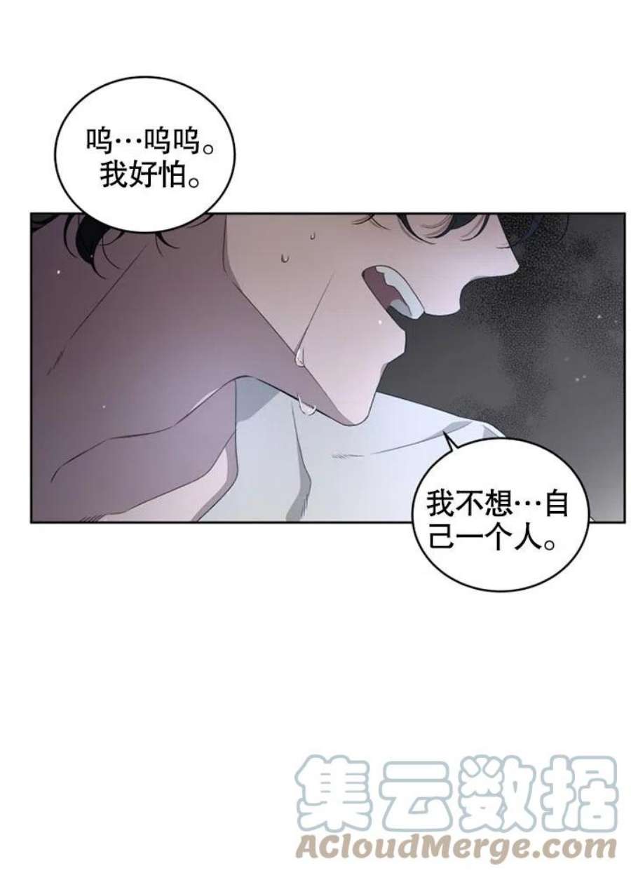 被恶女驯服的野兽男主角是谁漫画,第05话 79图