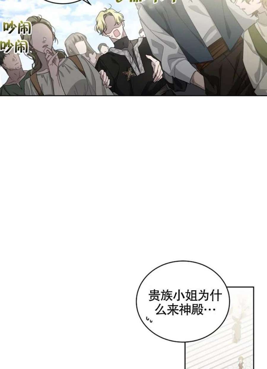 被恶女驯服的野兽男主角是谁漫画,第05话 11图