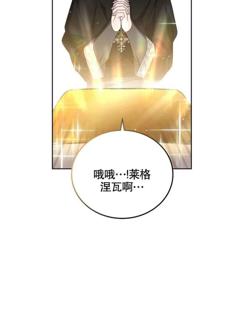 被恶女驯服的野兽男主角是谁漫画,第05话 48图