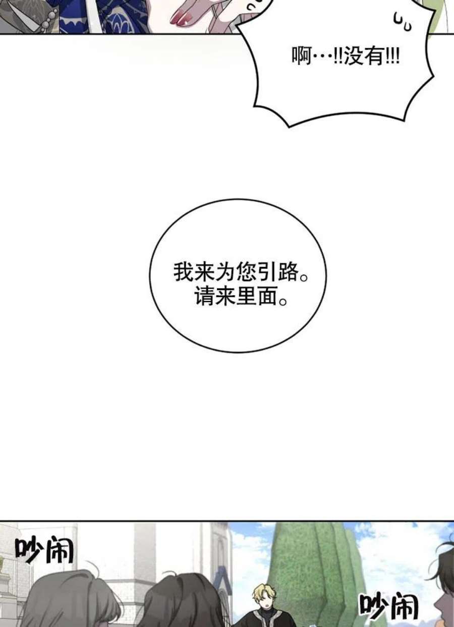 被恶女驯服的野兽男主角是谁漫画,第05话 15图