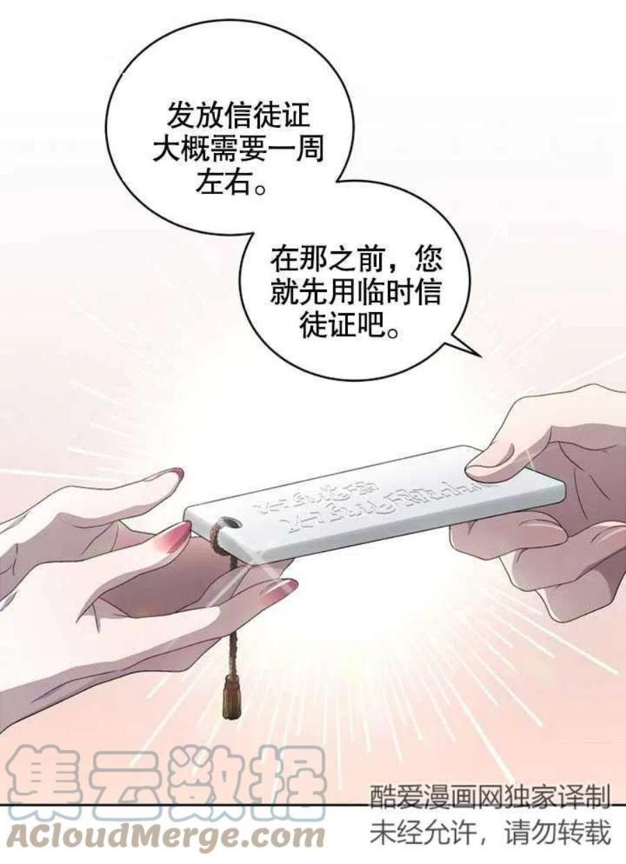 被恶女驯服的野兽男主角是谁漫画,第05话 55图