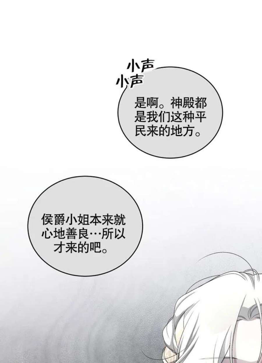 被恶女驯服的野兽男主角是谁漫画,第05话 17图