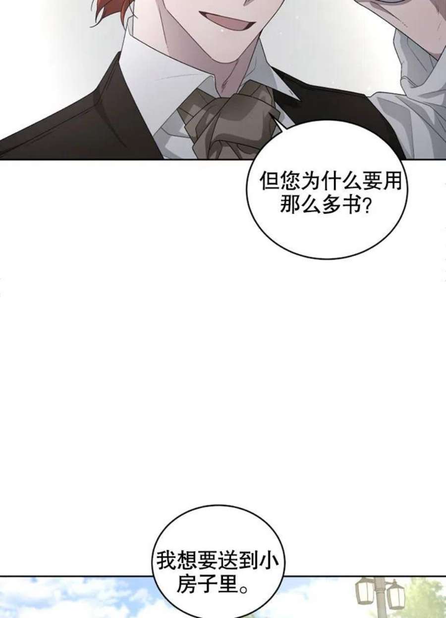 被恶女驯服的野兽男主角是谁漫画,第05话 71图