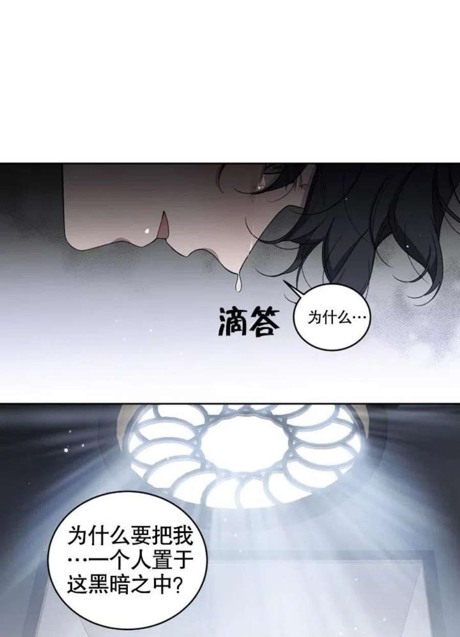 被恶女驯服的野兽男主角是谁漫画,第05话 77图