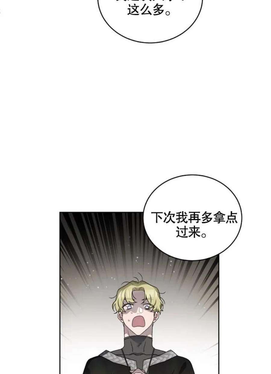 被恶女驯服的野兽男主角是谁漫画,第05话 47图