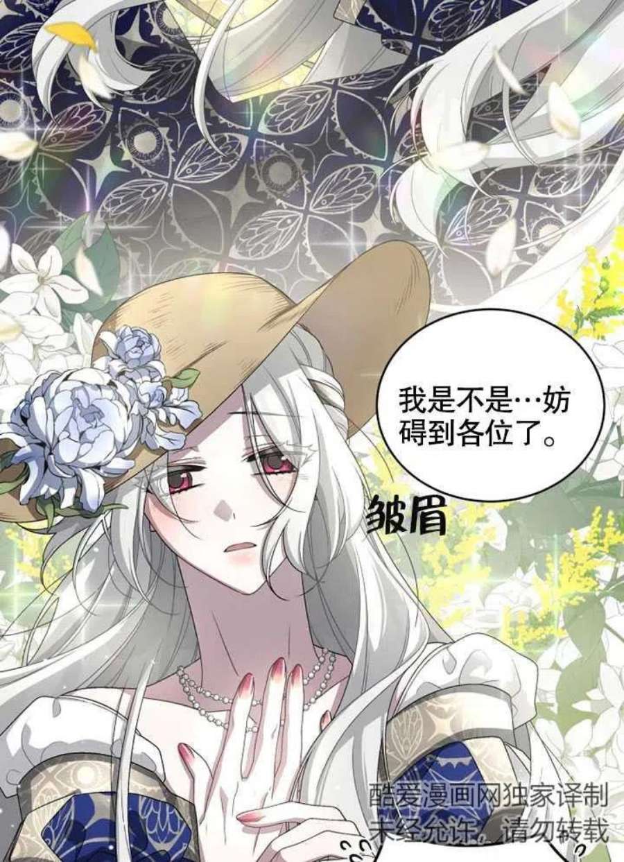 被恶女驯服的野兽男主角是谁漫画,第05话 14图