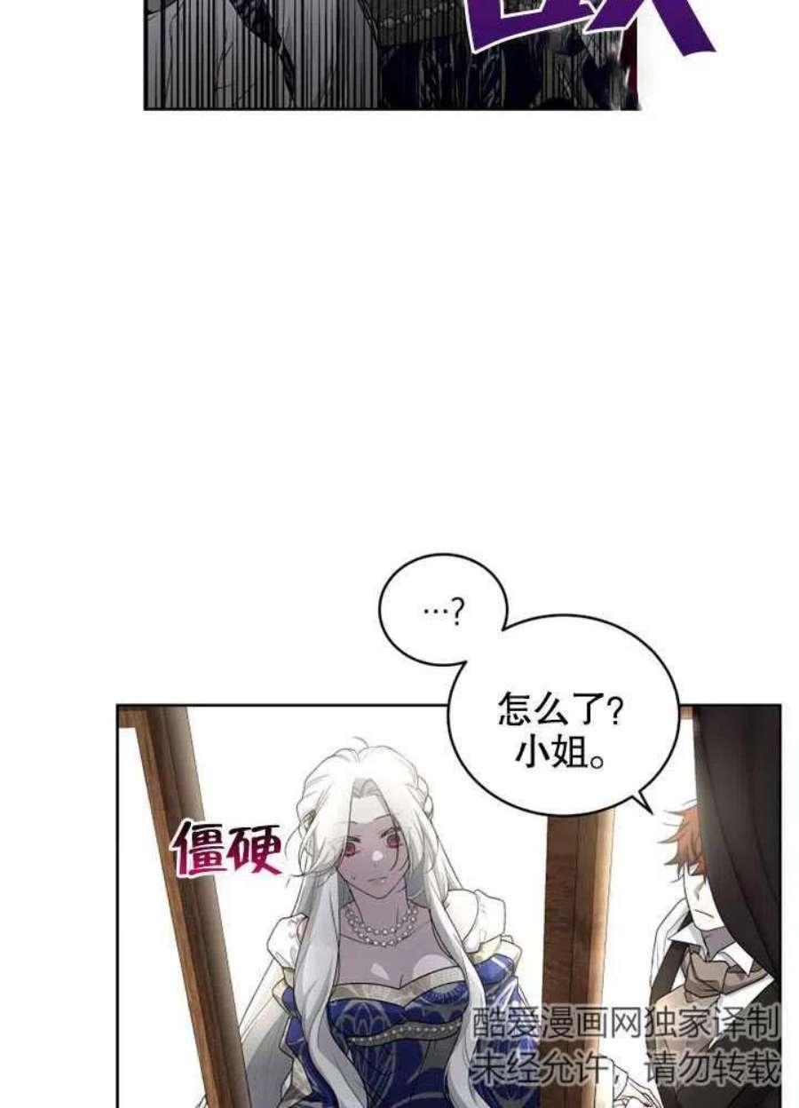 被恶女驯服的野兽男主角是谁漫画,第05话 66图