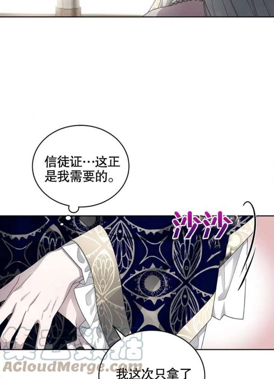 被恶女驯服的野兽男主角是谁漫画,第05话 46图