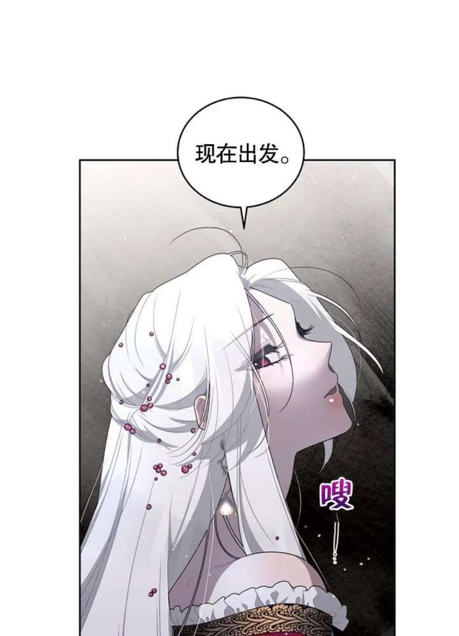 被恶女驯服的野兽漫画,第06话 53图