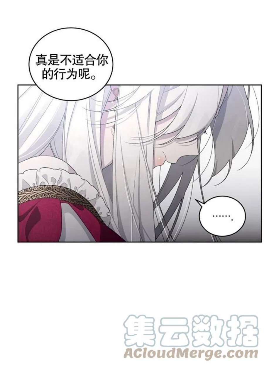 被恶女驯服的野兽漫画,第06话 46图