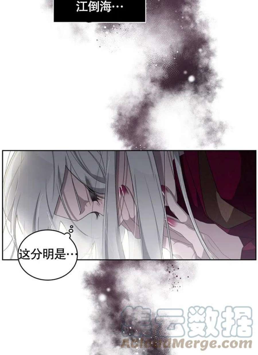 被恶女驯服的野兽漫画,第06话 61图