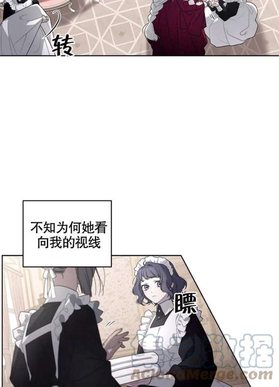 被恶女驯服的野兽漫画,第06话 28图