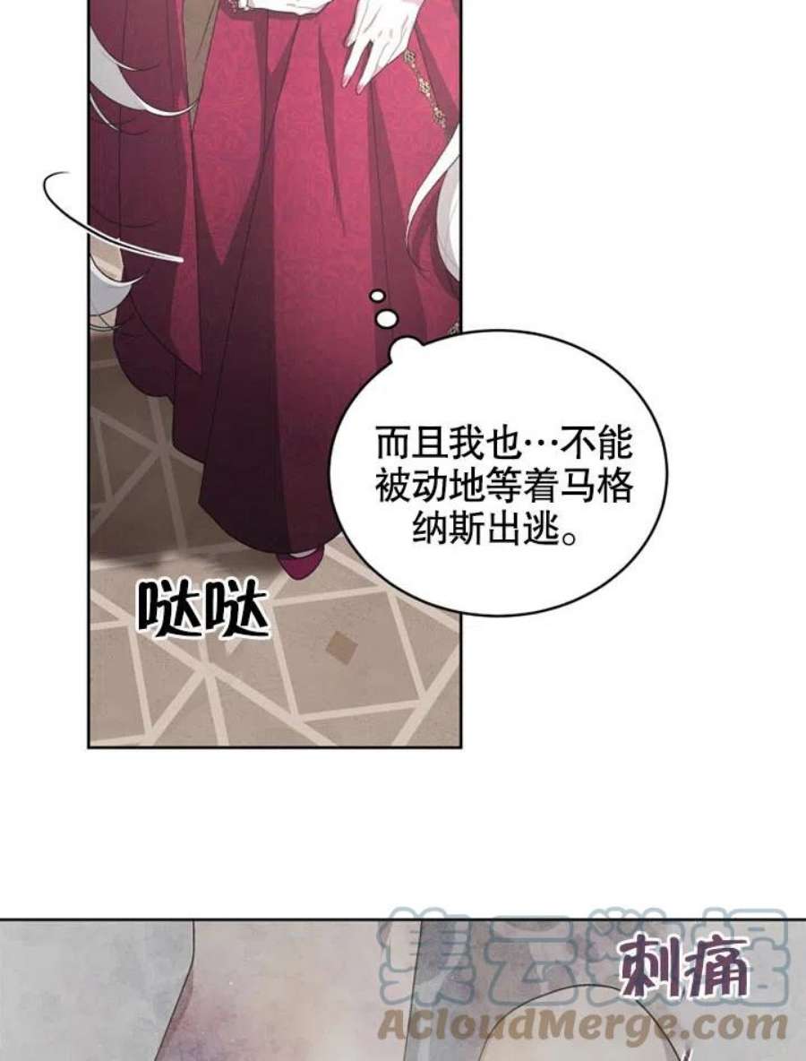 被恶女驯服的野兽男主清醒了吗漫画,第06话 19图