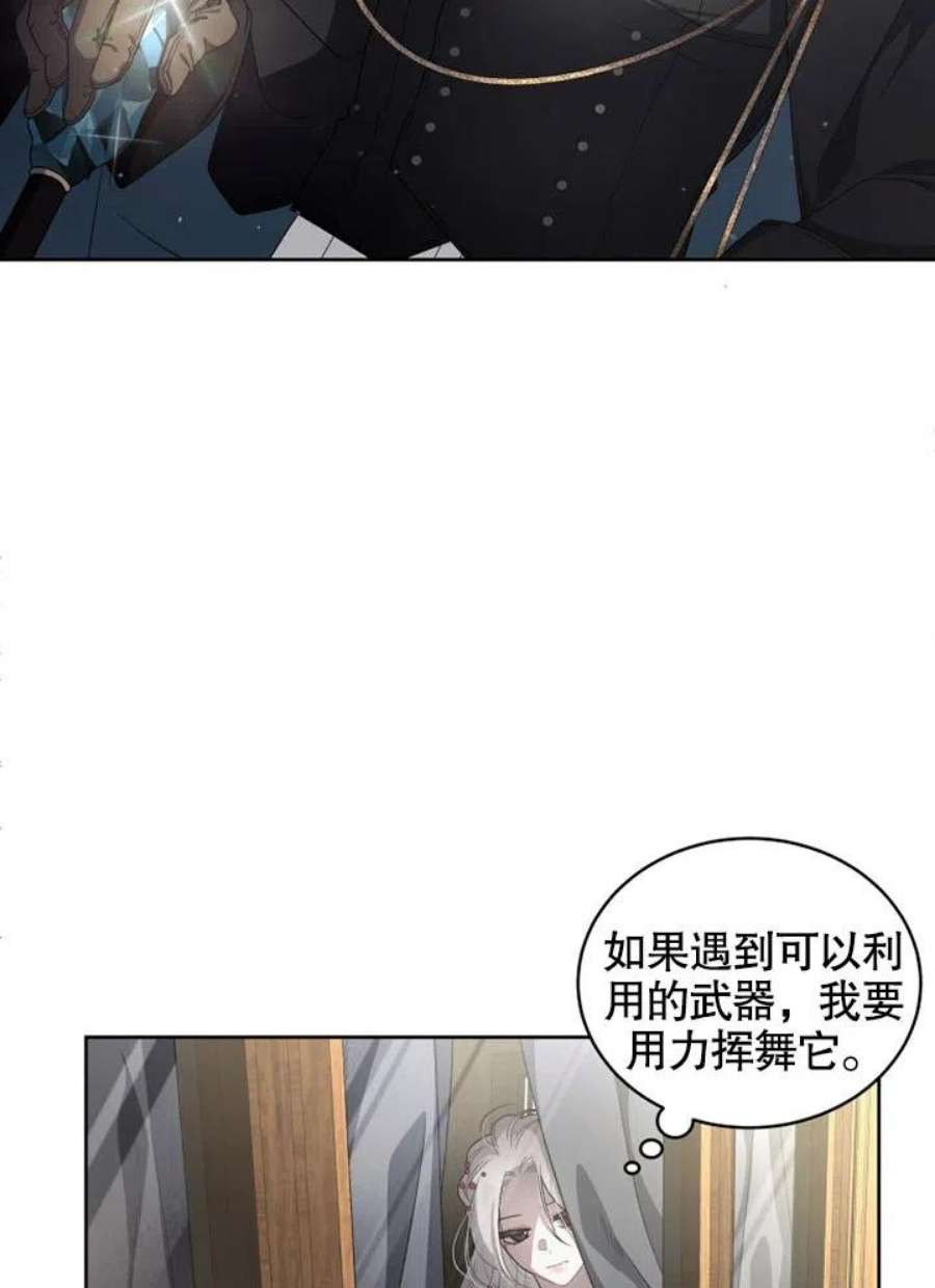 被恶女驯服的野兽男主清醒了吗漫画,第06话 68图