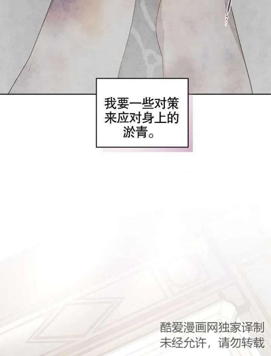 被恶女驯服的野兽漫画,第06话 20图