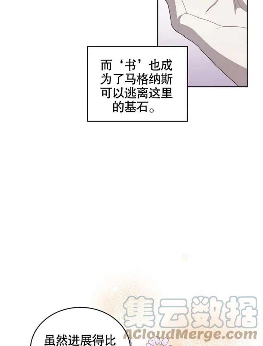 被恶女驯服的野兽漫画,第06话 16图