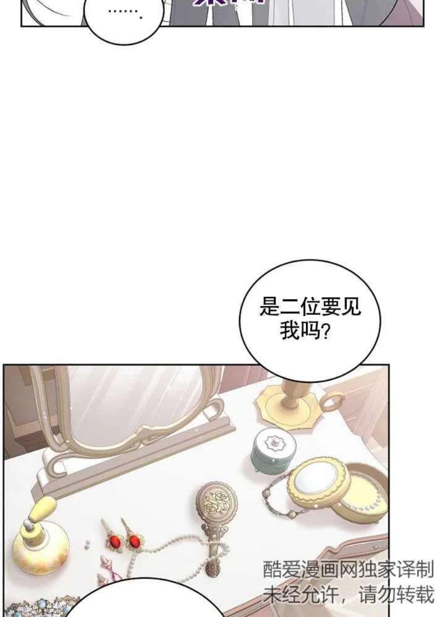 被恶女驯服的野兽漫画,第06话 32图