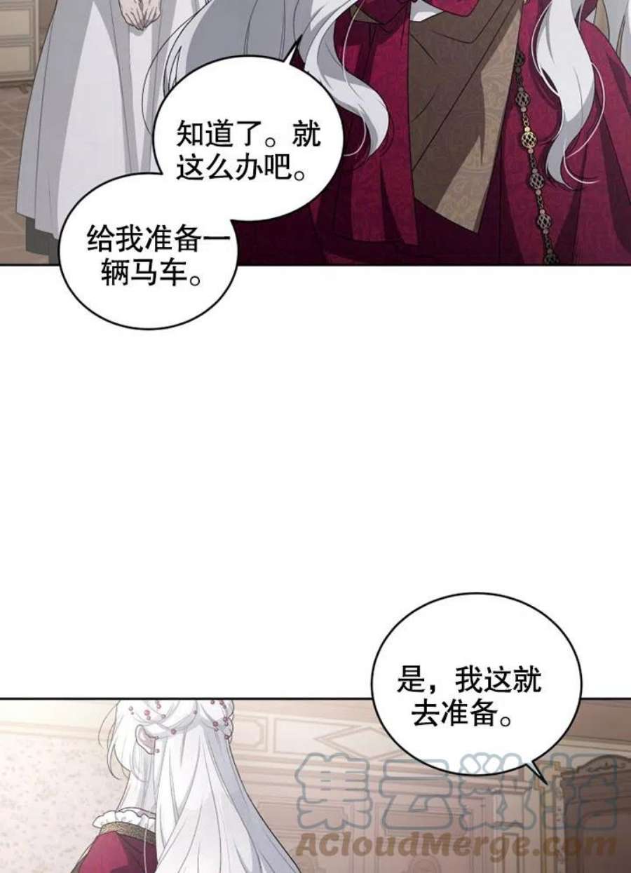 被恶女驯服的野兽漫画,第06话 34图