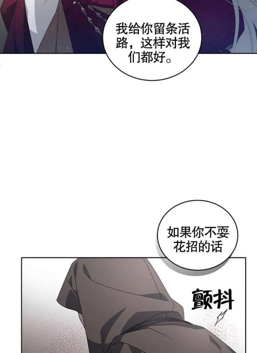 被恶女驯服的野兽漫画32漫画,第07话 20图