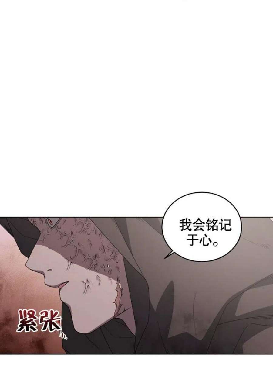 被恶女驯服的野兽漫画32漫画,第07话 23图