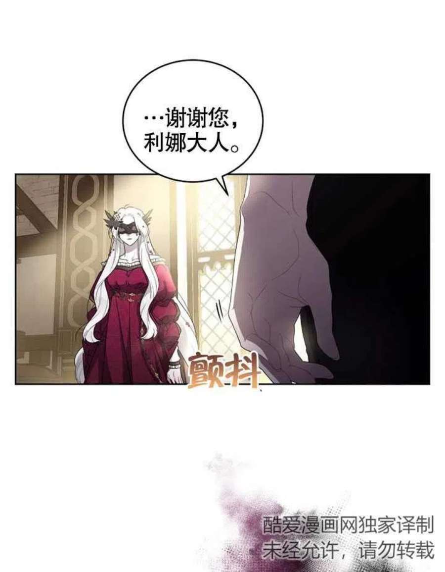 被恶女驯服的野兽男主角是谁漫画,第08话 102图