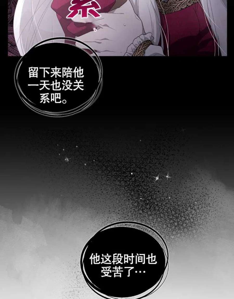 被恶女驯服的野兽男主角是谁漫画,第08话 99图