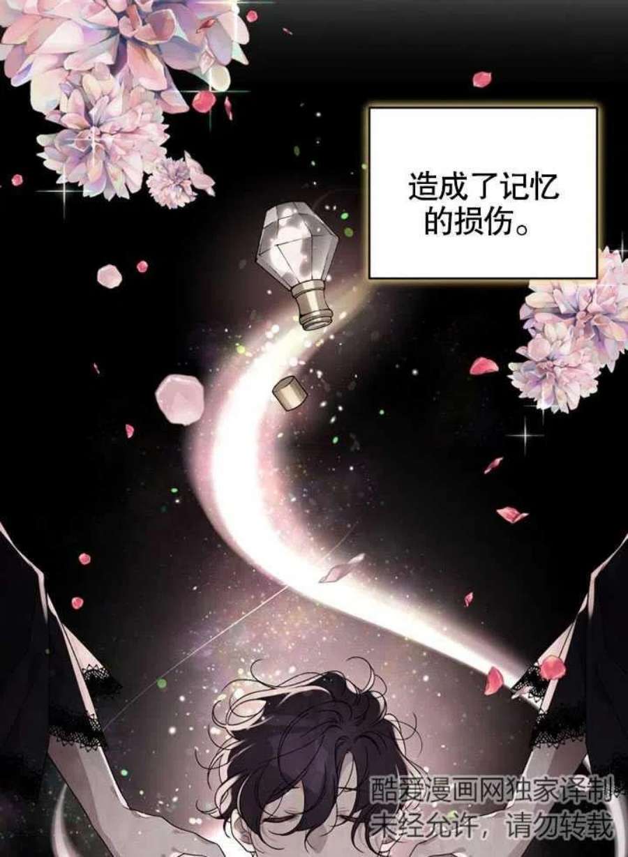 被恶女驯服的野兽男主角是谁漫画,第08话 50图