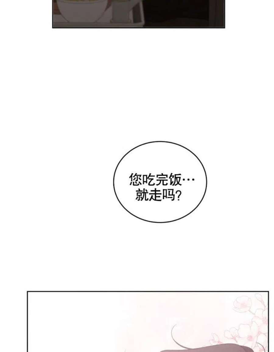 被恶女驯服的野兽男主角是谁漫画,第08话 96图