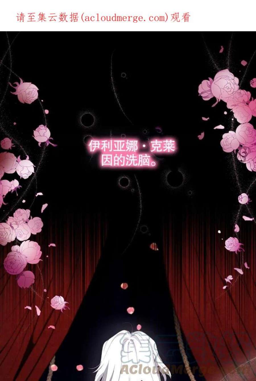 被恶女驯服的野兽男主角是谁漫画,第08话 1图