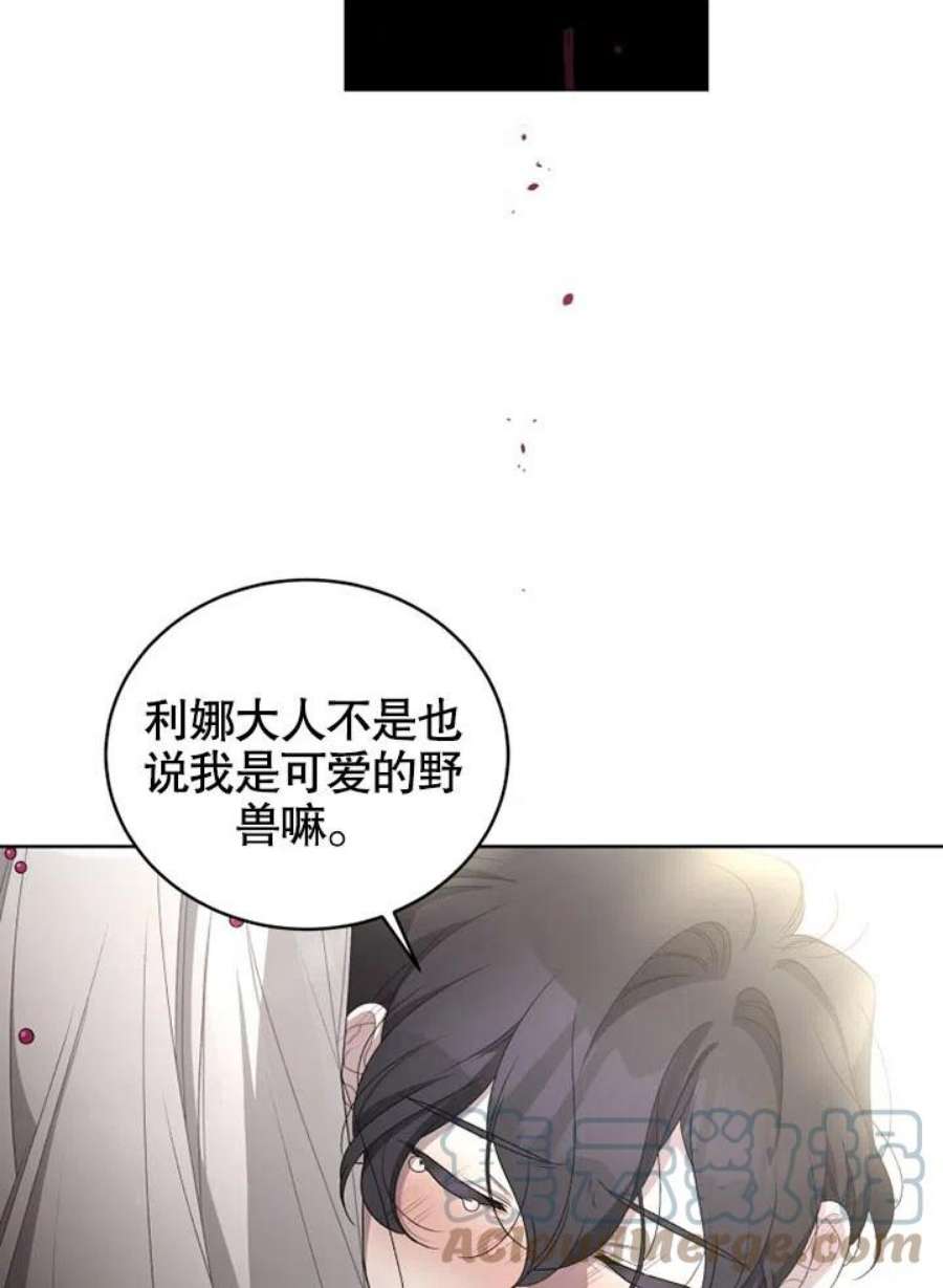 被恶女驯服的野兽男主角是谁漫画,第08话 37图