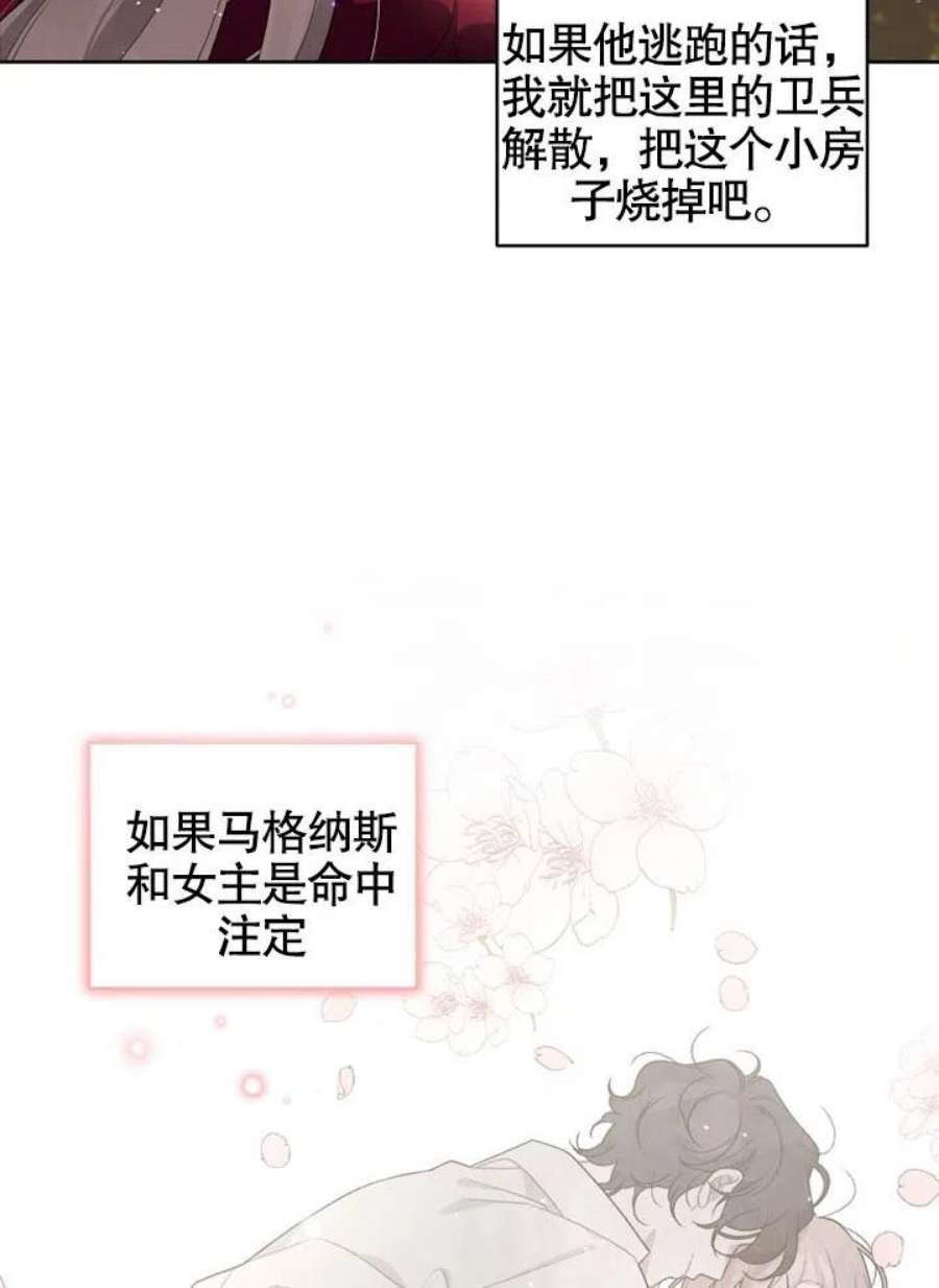 被恶女驯服的野兽完整版大结局漫画,第09话 9图