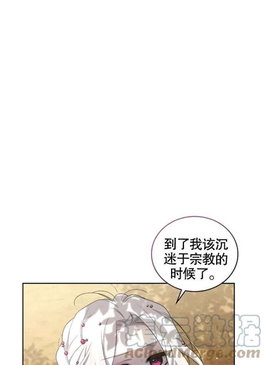 被恶女驯服的野兽完整版大结局漫画,第09话 13图