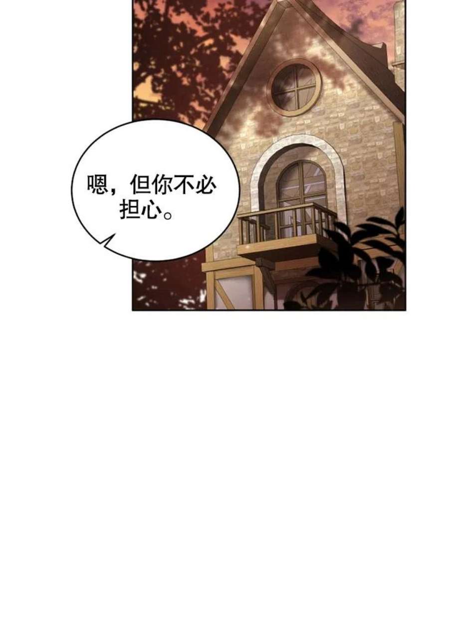 被恶女驯服的野兽男主清醒了吗漫画,第11话 33图