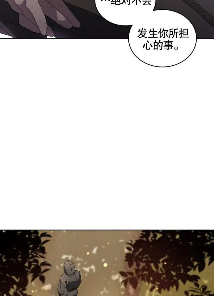 被恶女驯服的野兽男主清醒了吗漫画,第11话 44图