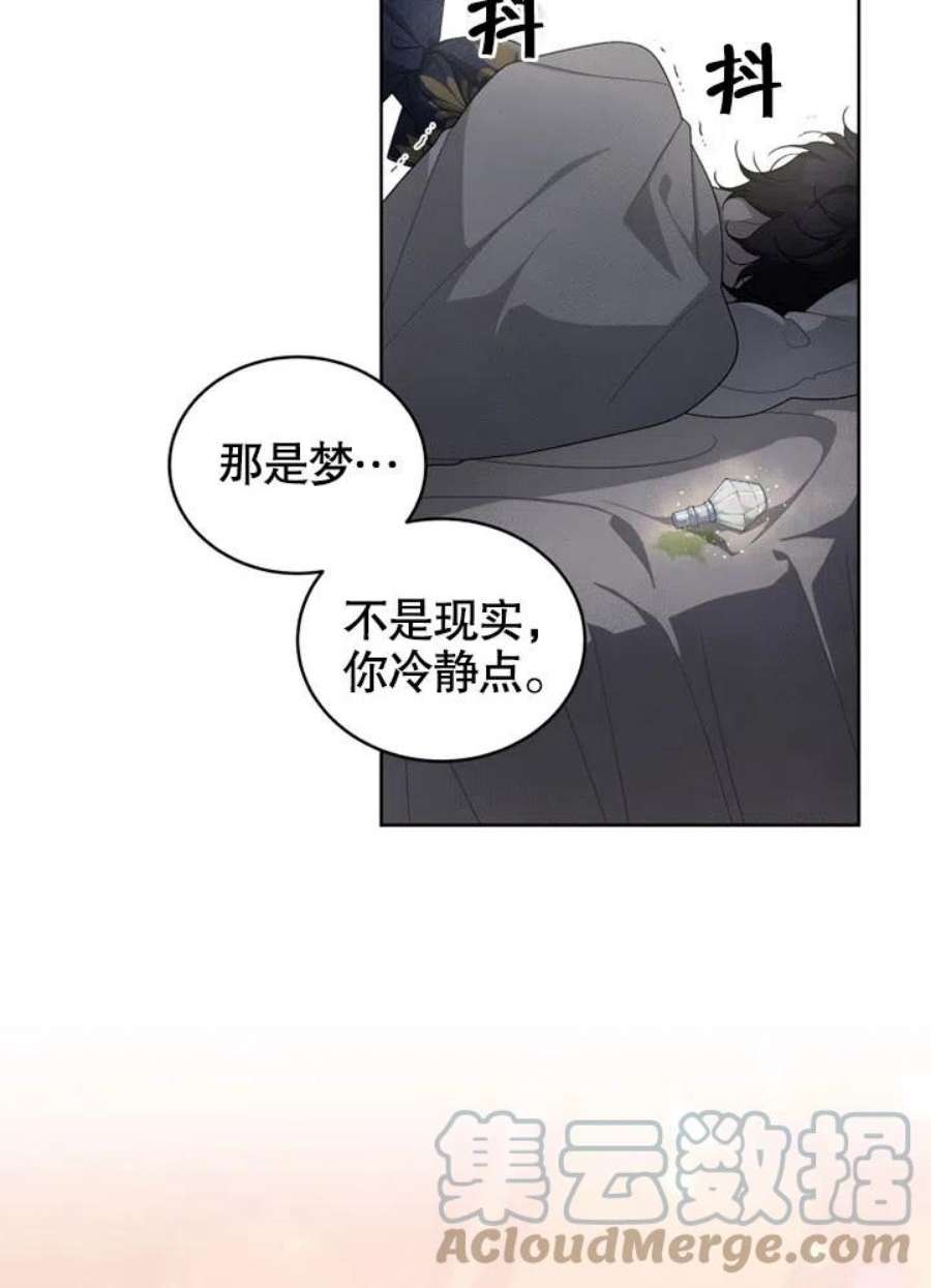 被恶女驯服的野兽男主清醒了吗漫画,第11话 28图