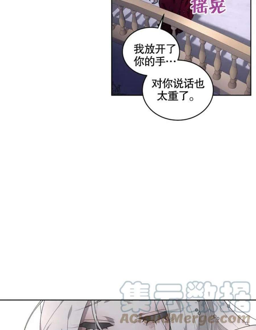 被恶女驯服的野兽男主清醒了吗漫画,第25话 73图